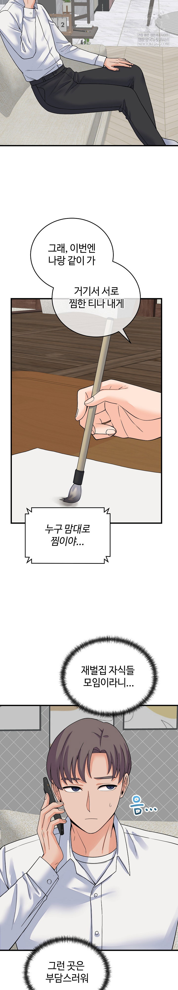 from-pauper-to-prince-raw-chap-48-17