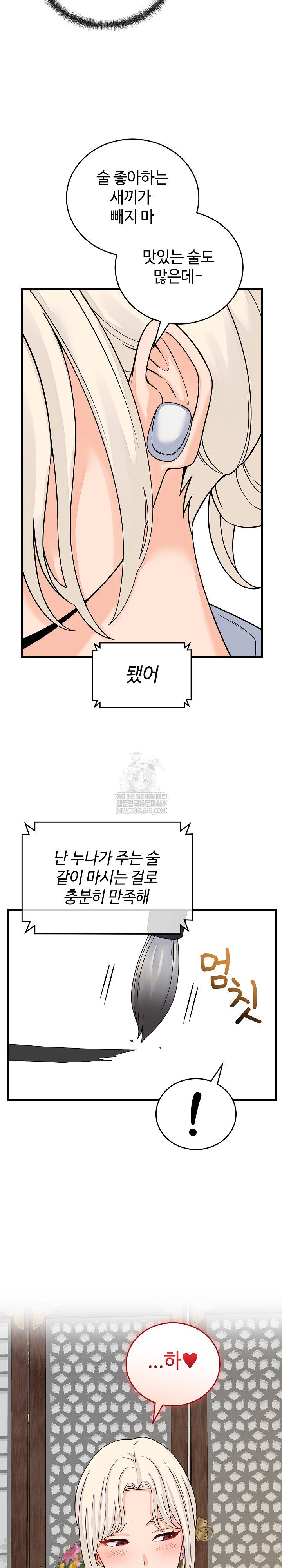 from-pauper-to-prince-raw-chap-48-18