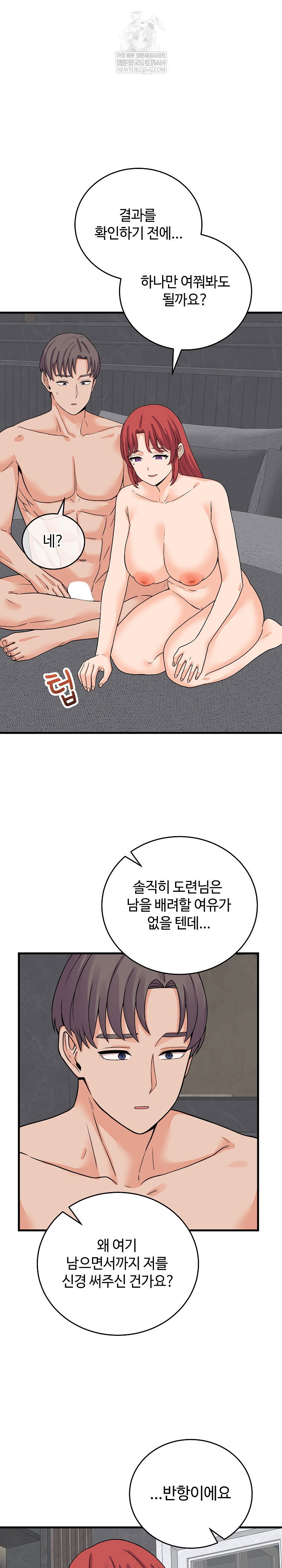 from-pauper-to-prince-raw-chap-48-1