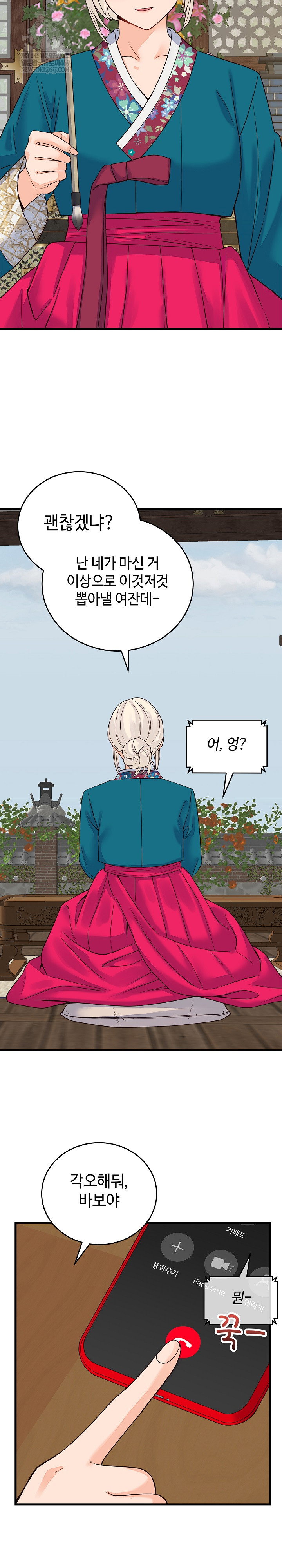 from-pauper-to-prince-raw-chap-48-19
