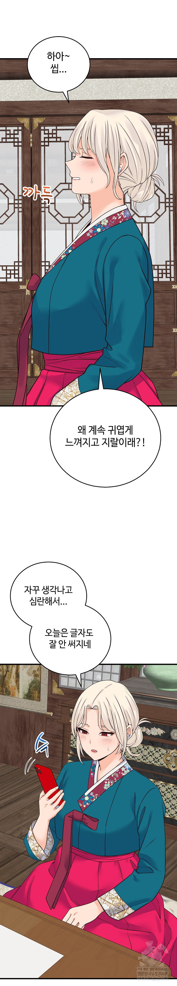 from-pauper-to-prince-raw-chap-48-20