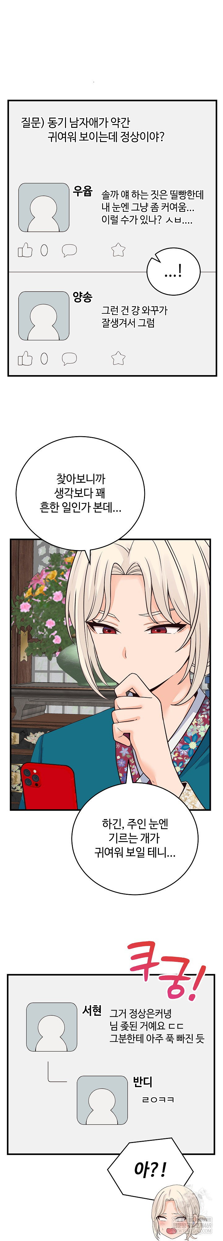 from-pauper-to-prince-raw-chap-48-21