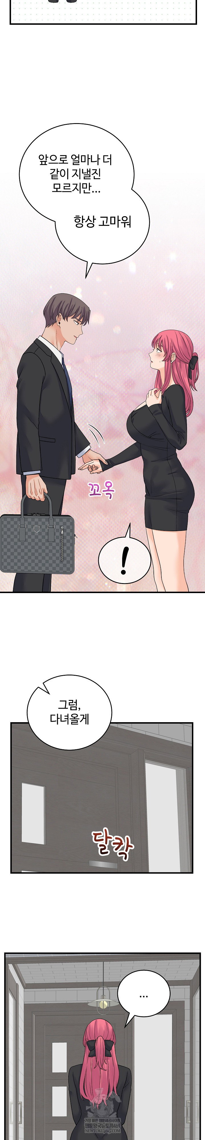 from-pauper-to-prince-raw-chap-48-26