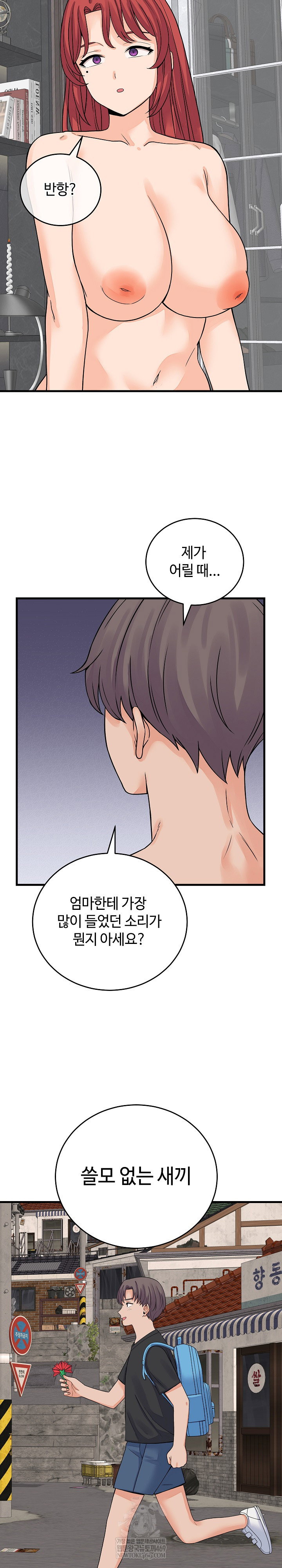 from-pauper-to-prince-raw-chap-48-2