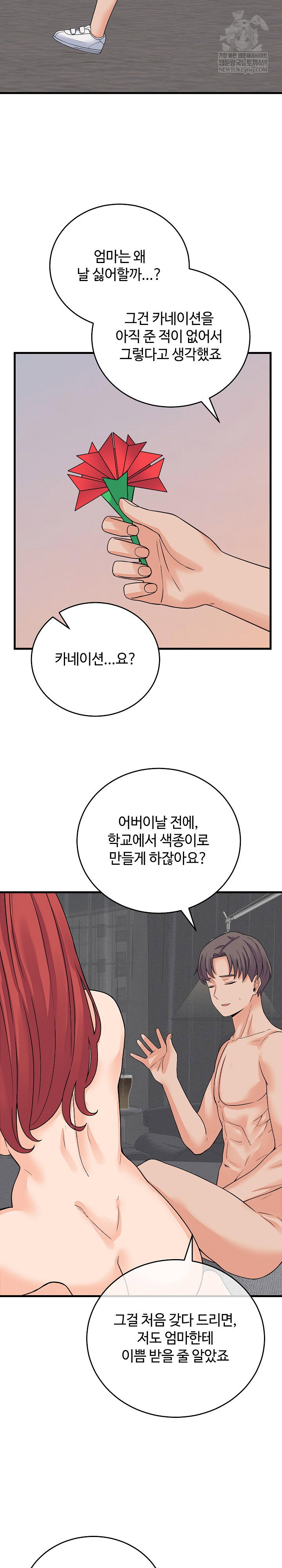 from-pauper-to-prince-raw-chap-48-3