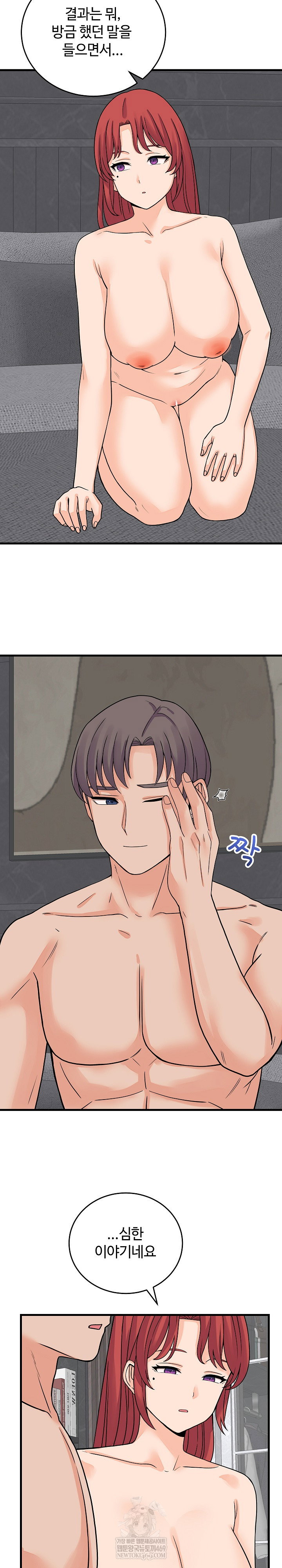 from-pauper-to-prince-raw-chap-48-4