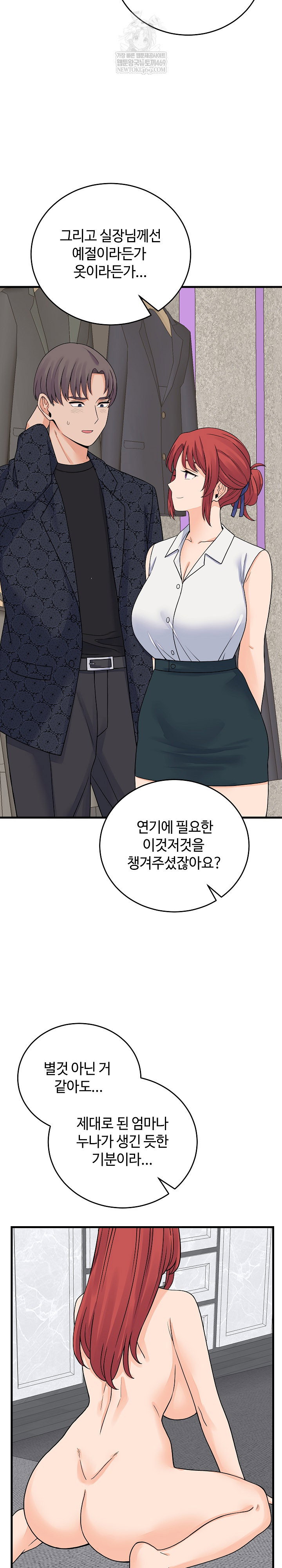 from-pauper-to-prince-raw-chap-48-6