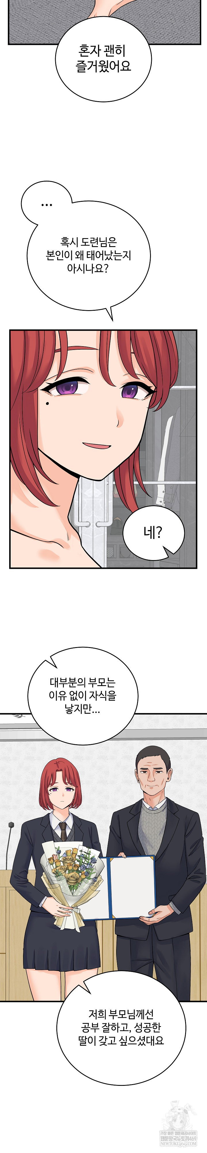 from-pauper-to-prince-raw-chap-48-7