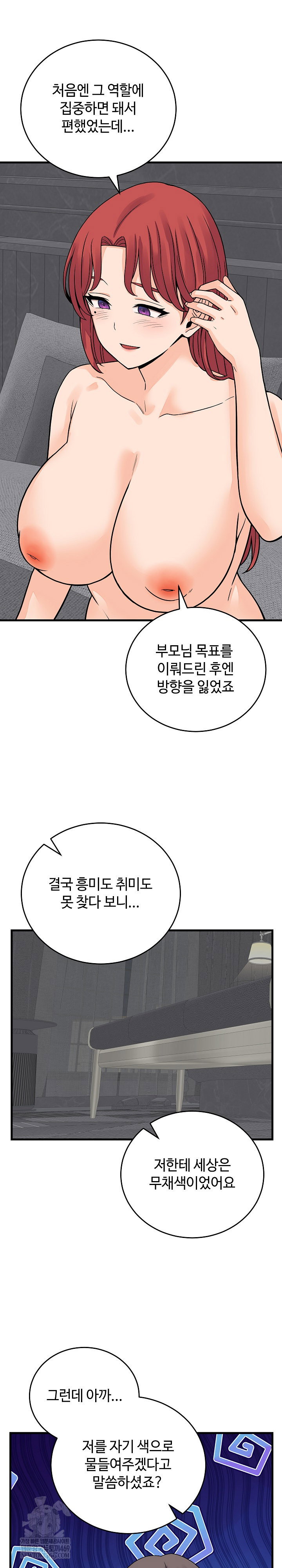 from-pauper-to-prince-raw-chap-48-8