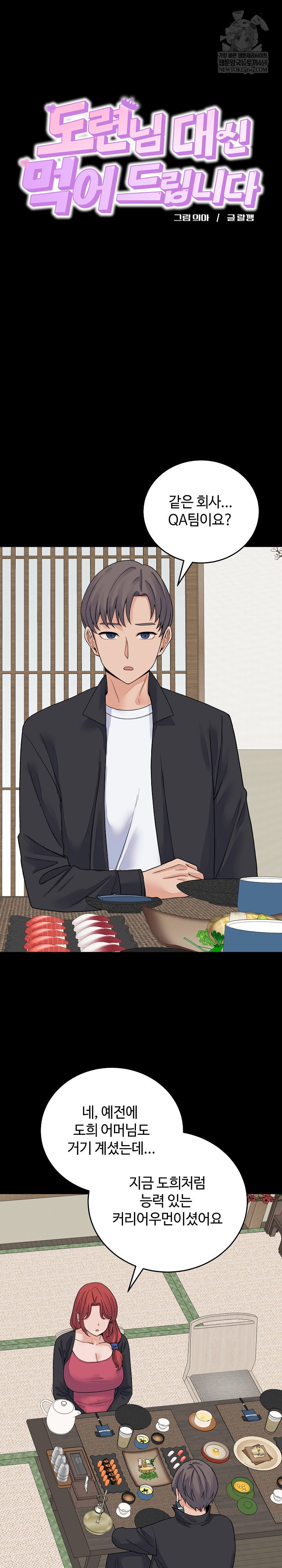 from-pauper-to-prince-raw-chap-49-9