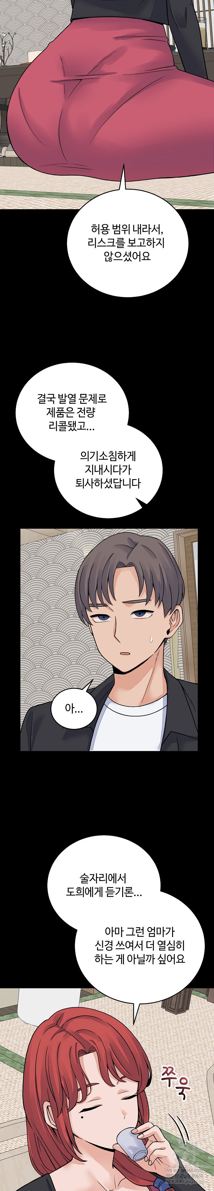 from-pauper-to-prince-raw-chap-49-11