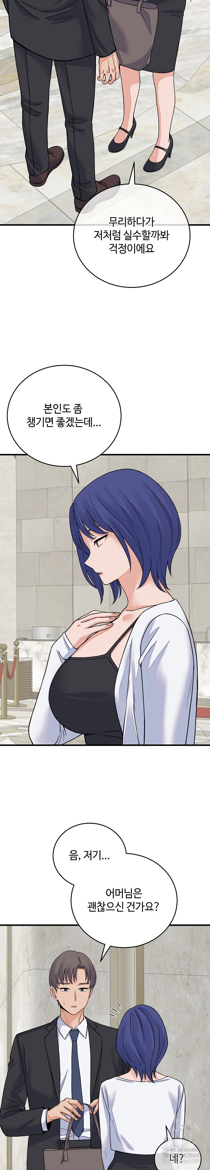 from-pauper-to-prince-raw-chap-49-14