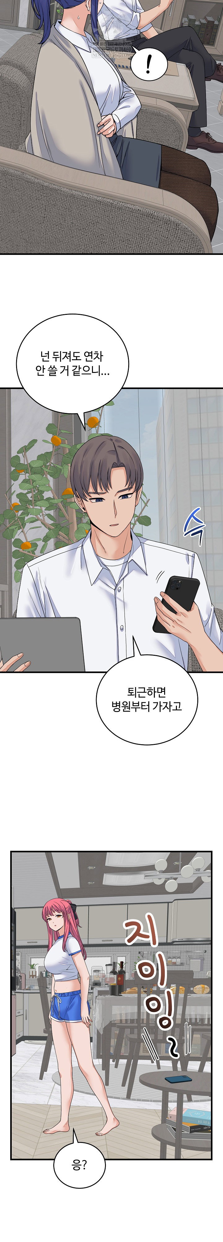 from-pauper-to-prince-raw-chap-49-17