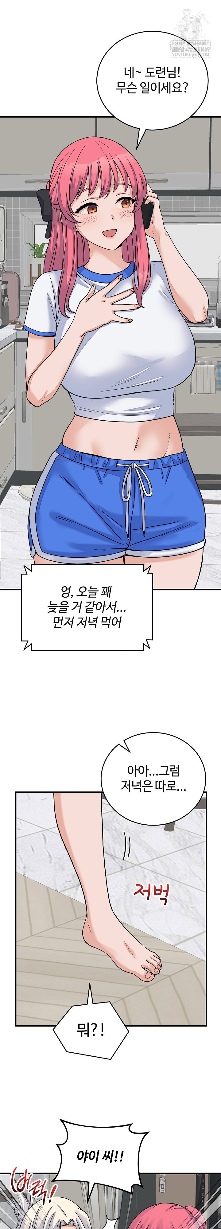 from-pauper-to-prince-raw-chap-49-18