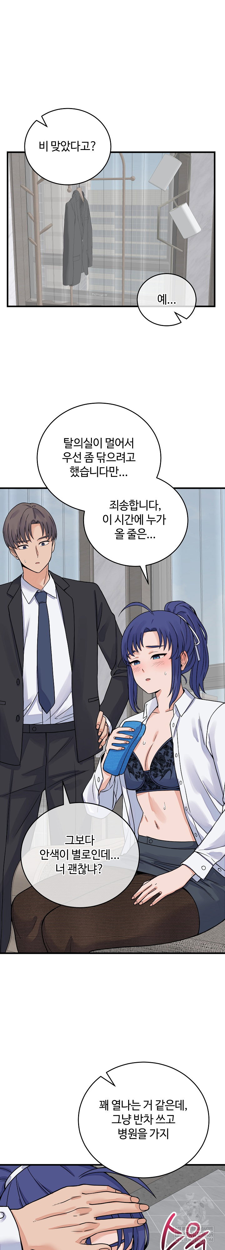 from-pauper-to-prince-raw-chap-49-1