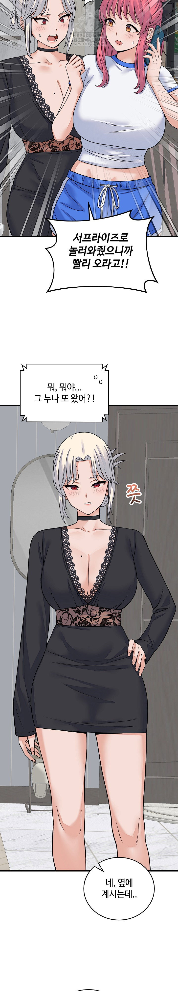 from-pauper-to-prince-raw-chap-49-19