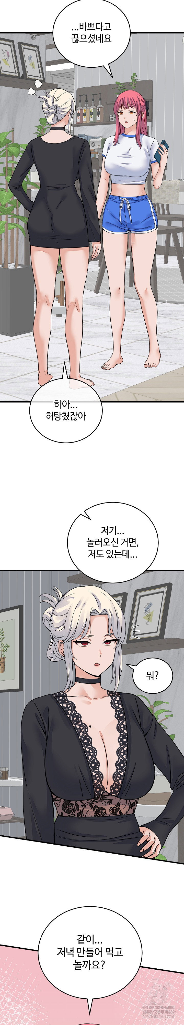 from-pauper-to-prince-raw-chap-49-20