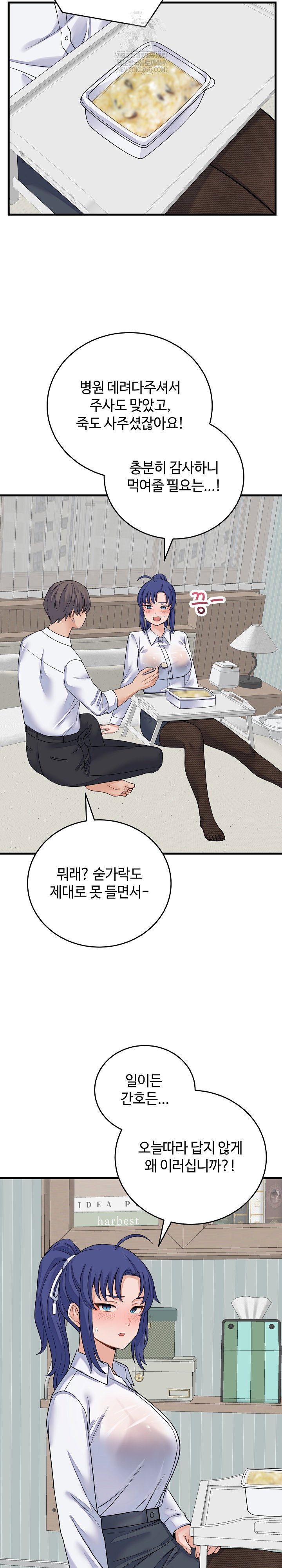 from-pauper-to-prince-raw-chap-49-22