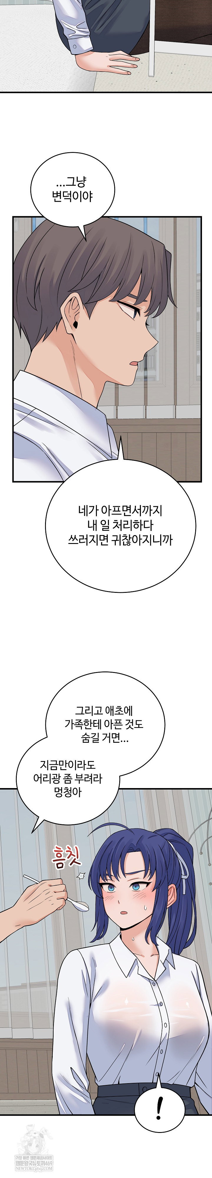 from-pauper-to-prince-raw-chap-49-23