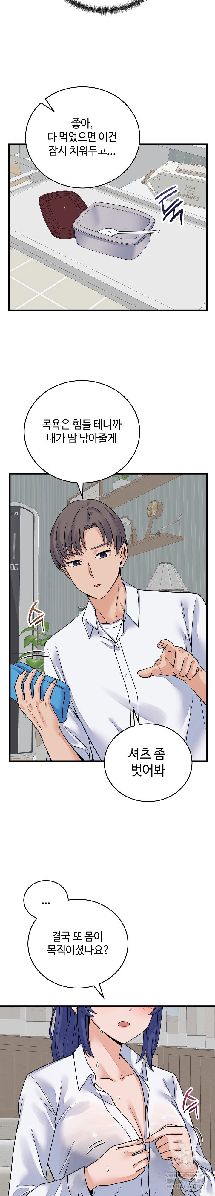 from-pauper-to-prince-raw-chap-49-25