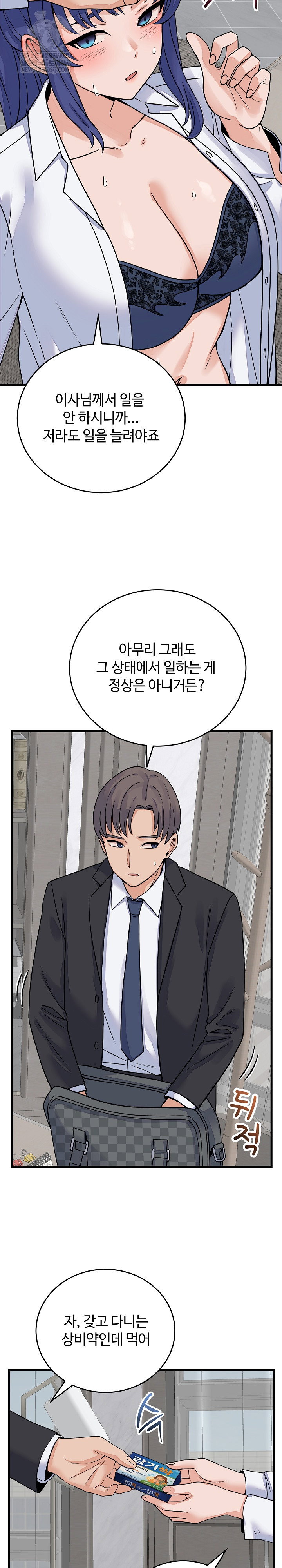 from-pauper-to-prince-raw-chap-49-2