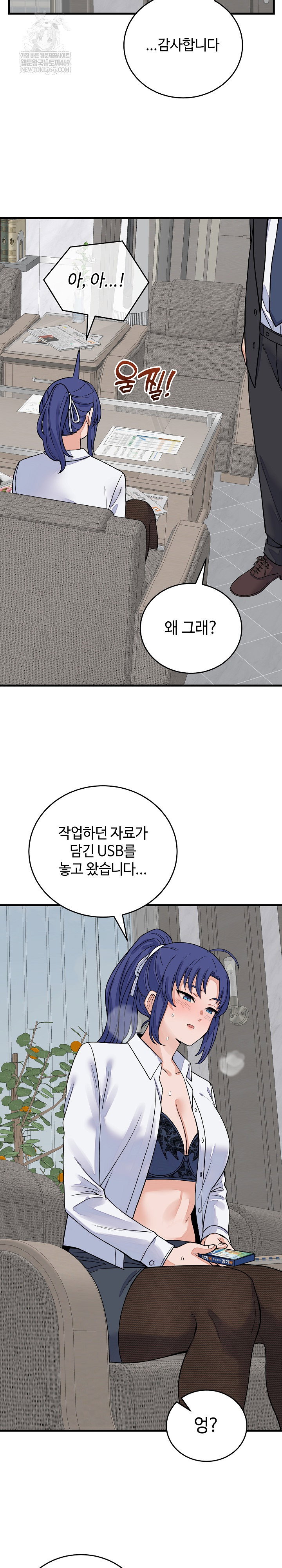 from-pauper-to-prince-raw-chap-49-3