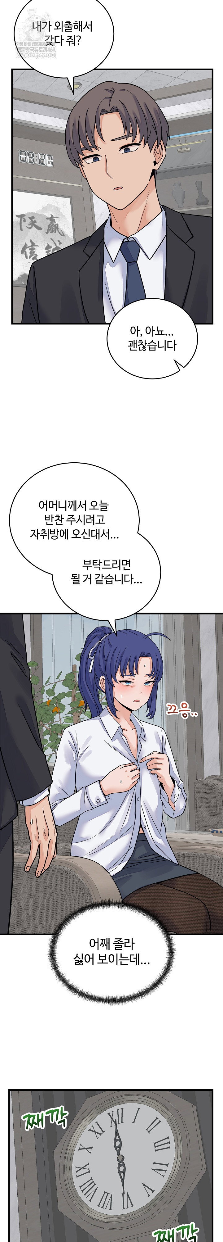 from-pauper-to-prince-raw-chap-49-4