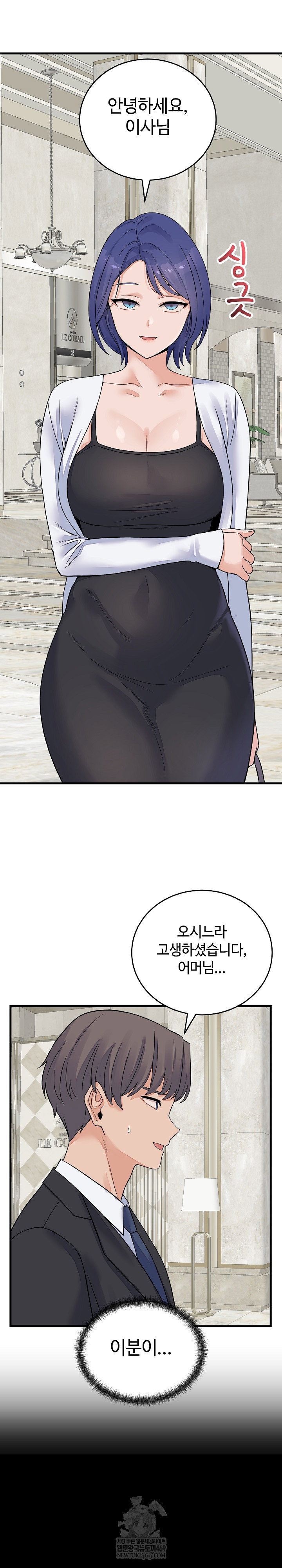 from-pauper-to-prince-raw-chap-49-8