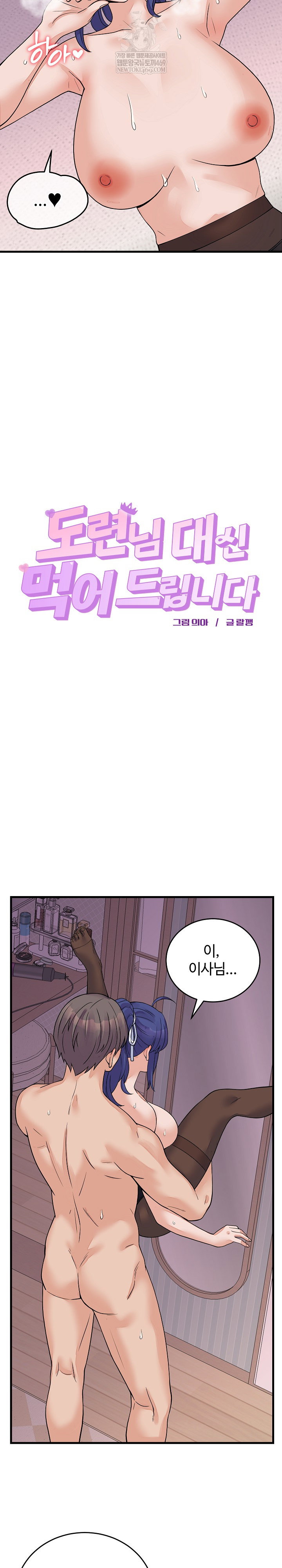 from-pauper-to-prince-raw-chap-51-5