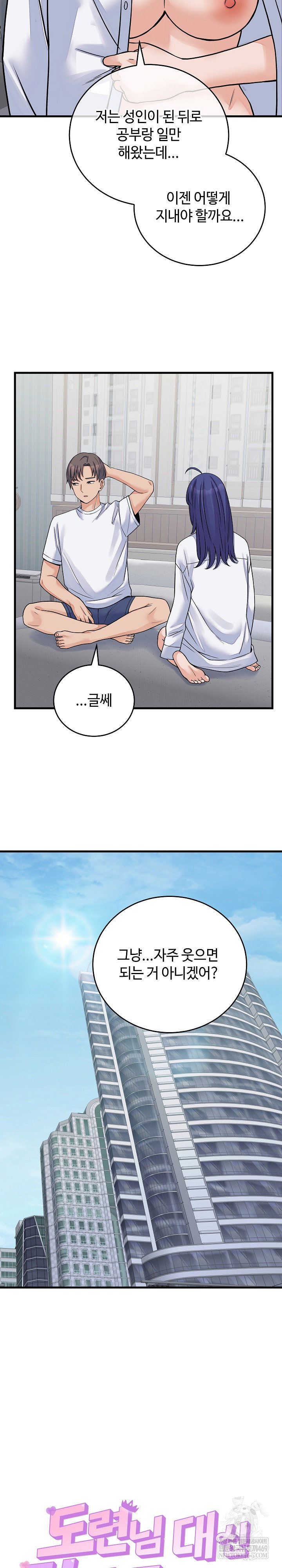 from-pauper-to-prince-raw-chap-52-16
