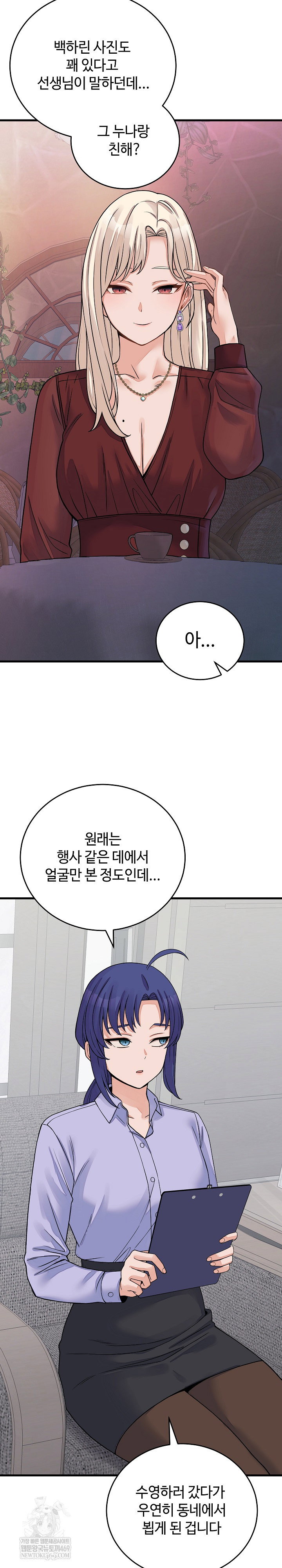 from-pauper-to-prince-raw-chap-52-18