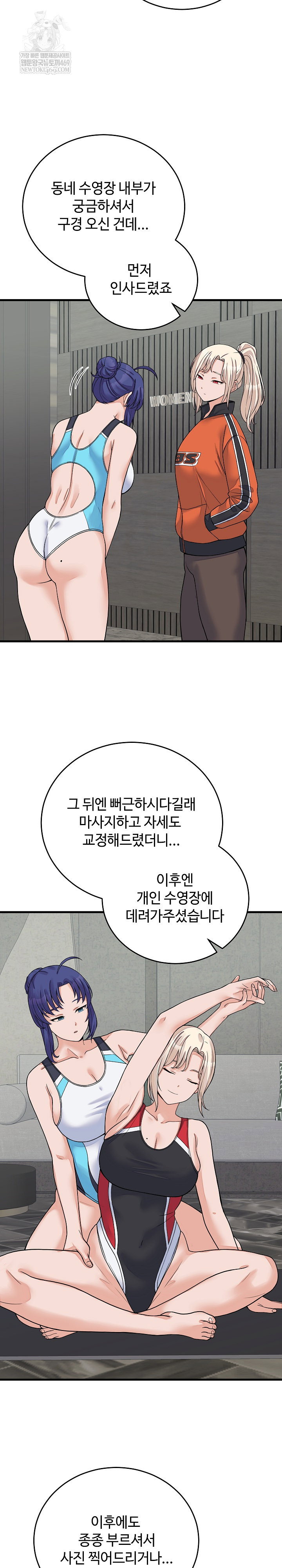 from-pauper-to-prince-raw-chap-52-19