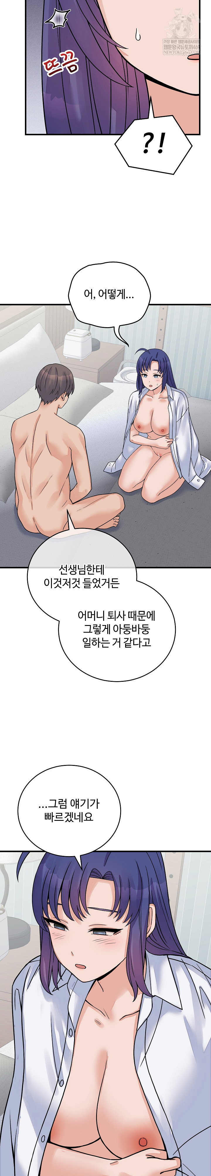 from-pauper-to-prince-raw-chap-52-6