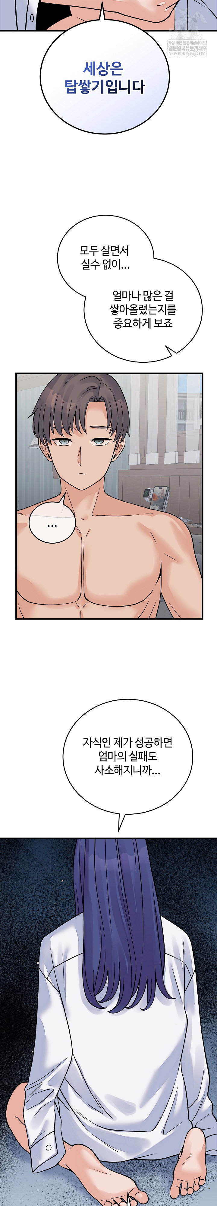 from-pauper-to-prince-raw-chap-52-7