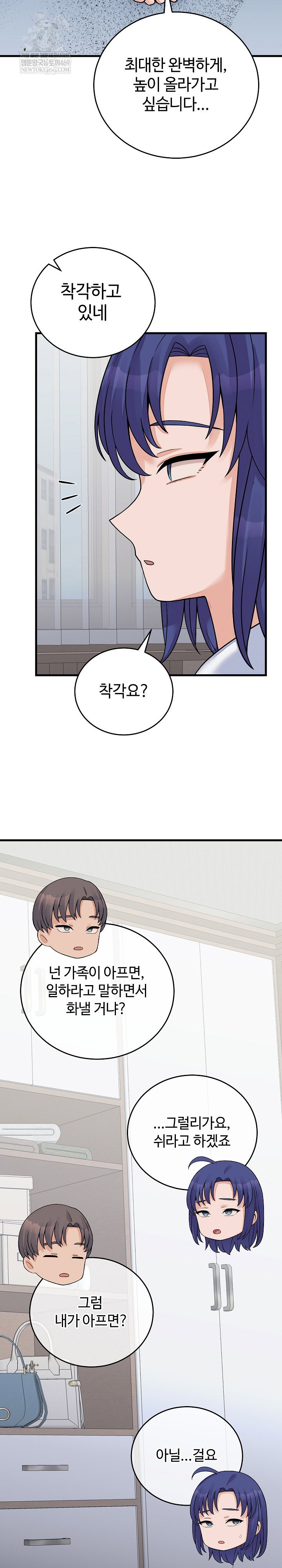 from-pauper-to-prince-raw-chap-52-8