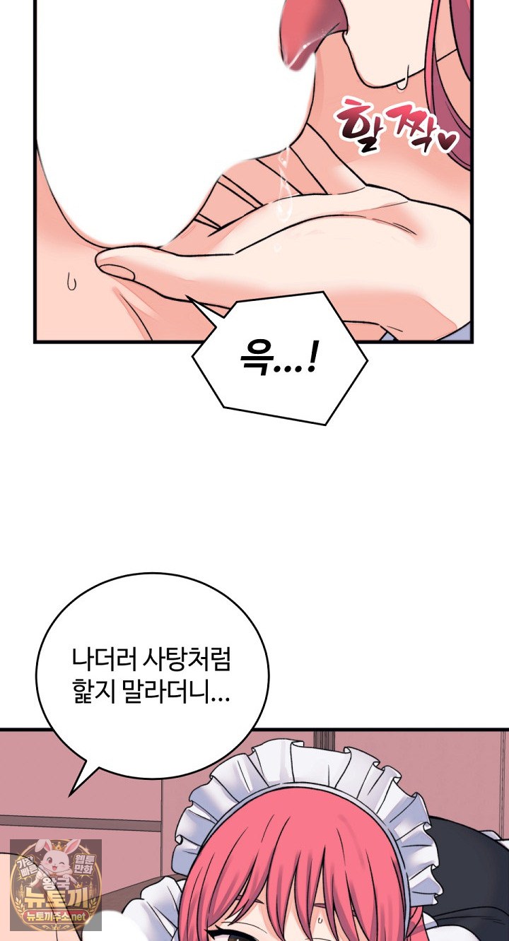 from-pauper-to-prince-raw-chap-55-42