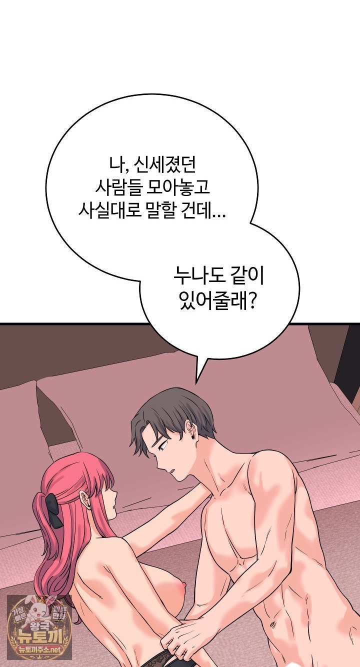 from-pauper-to-prince-raw-chap-56-38