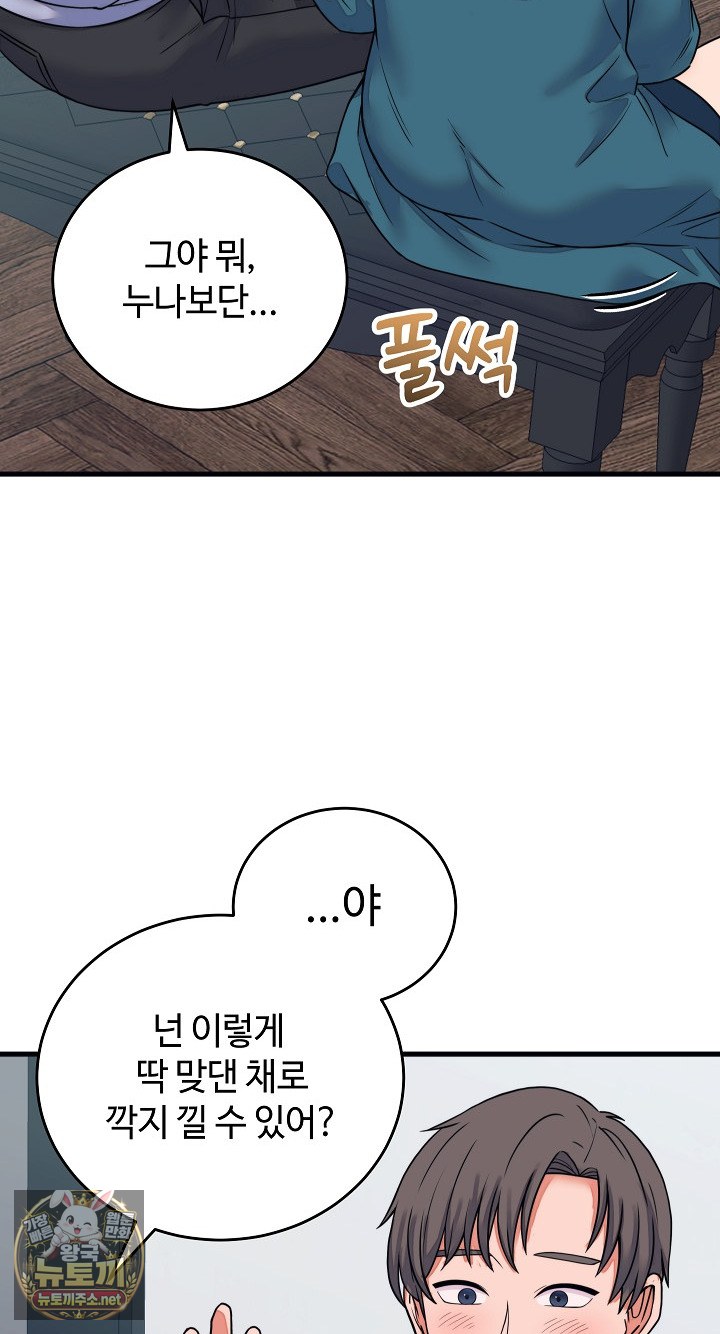 from-pauper-to-prince-raw-chap-57-53