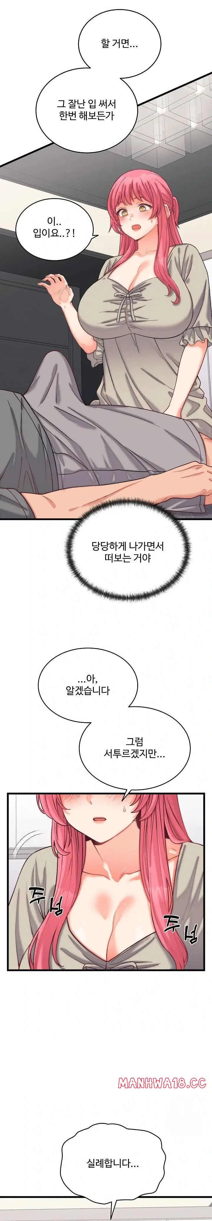 from-pauper-to-prince-raw-chap-6-13