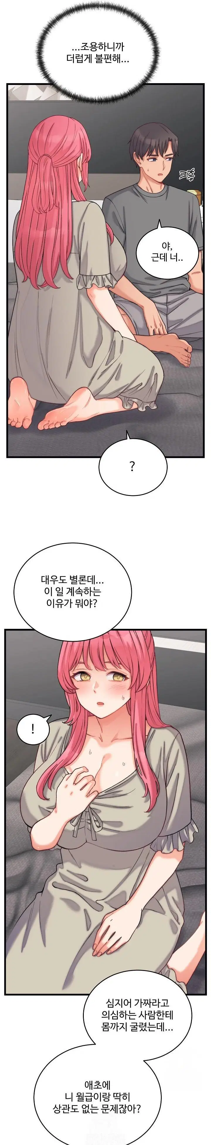 from-pauper-to-prince-raw-chap-6-2
