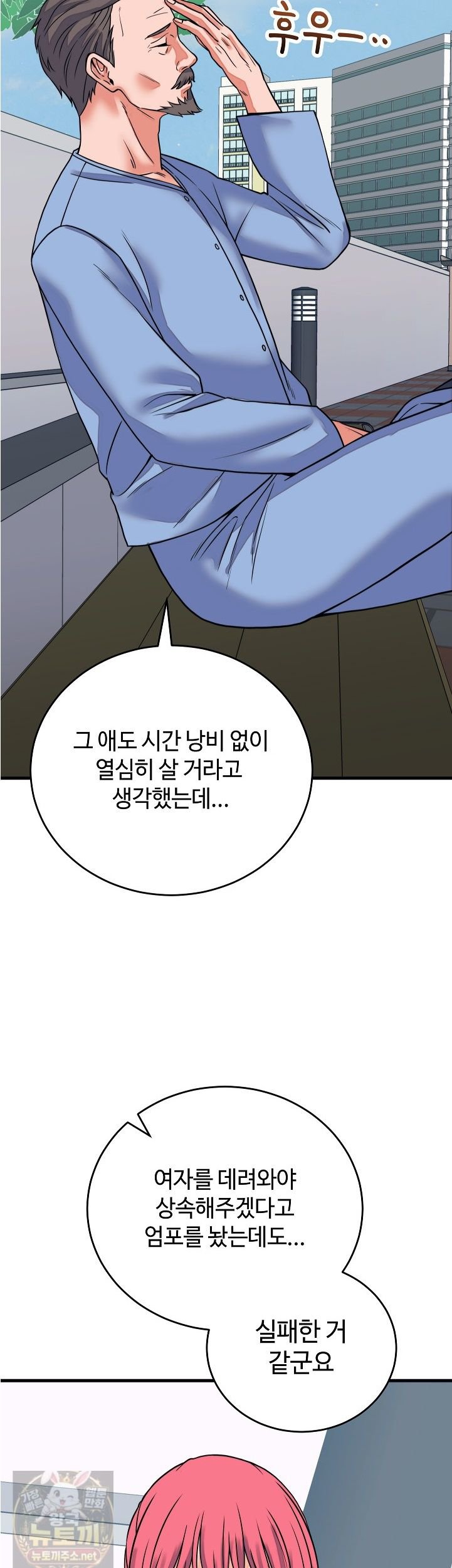 from-pauper-to-prince-raw-chap-60-13