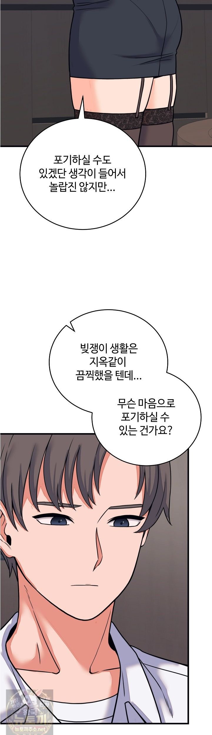 from-pauper-to-prince-raw-chap-60-16
