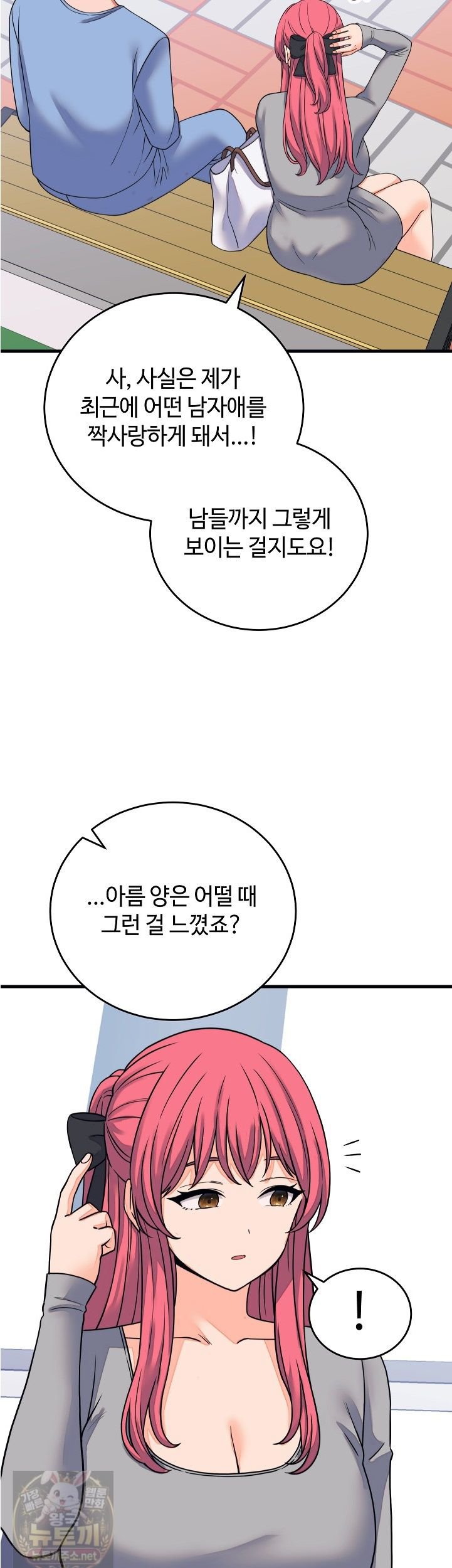 from-pauper-to-prince-raw-chap-60-32