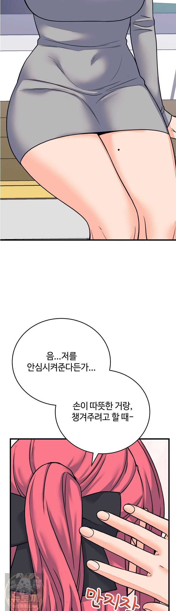 from-pauper-to-prince-raw-chap-60-33