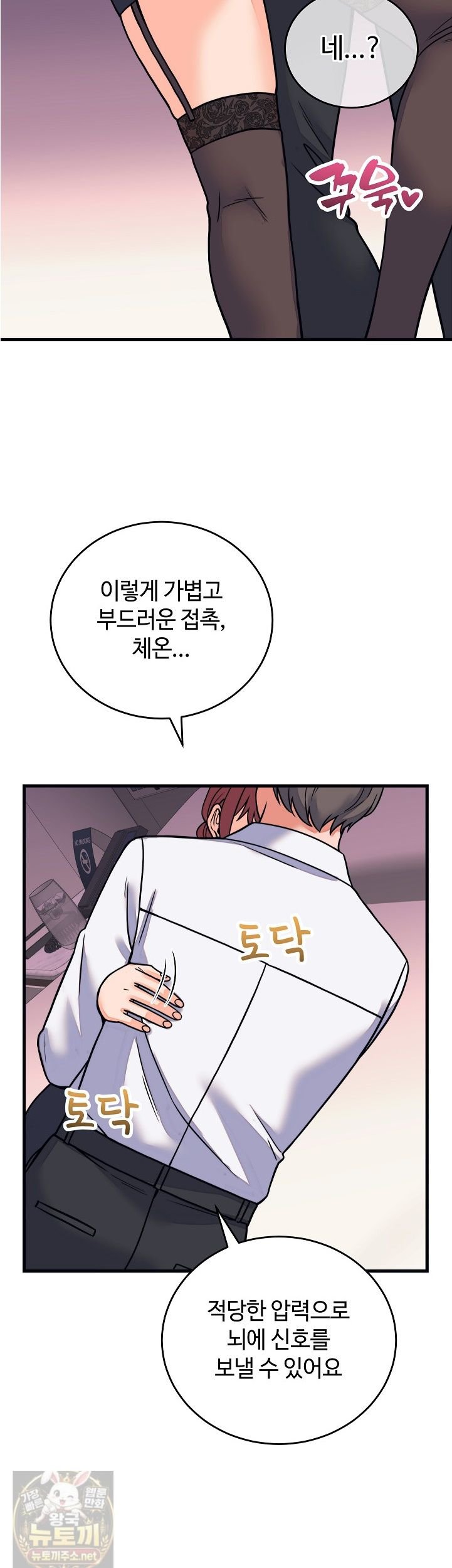 from-pauper-to-prince-raw-chap-60-41