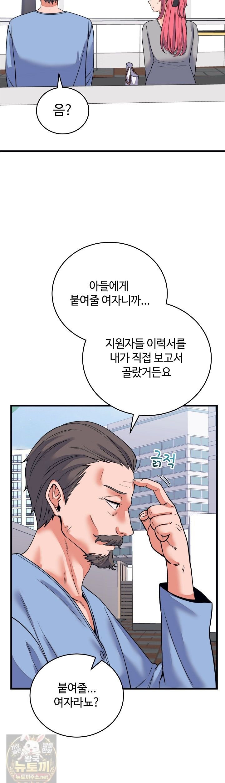 from-pauper-to-prince-raw-chap-60-4