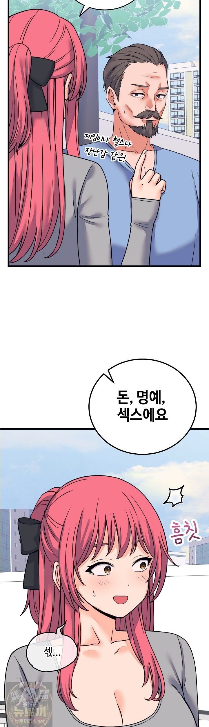 from-pauper-to-prince-raw-chap-60-6