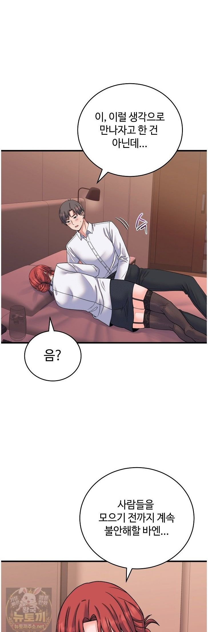 from-pauper-to-prince-raw-chap-61-0