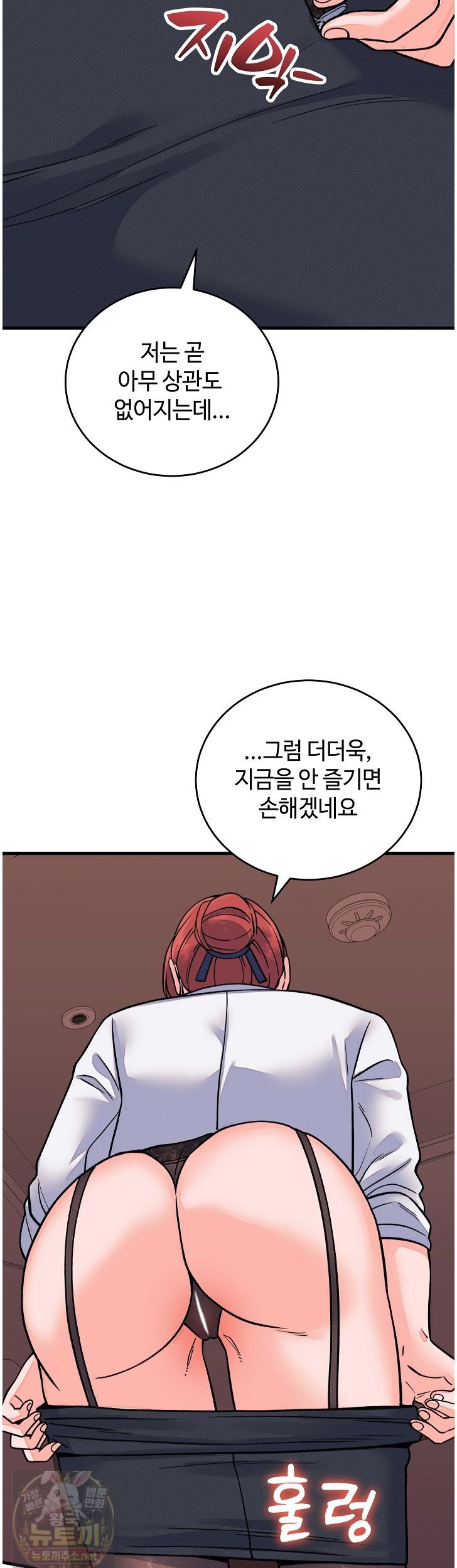from-pauper-to-prince-raw-chap-61-2