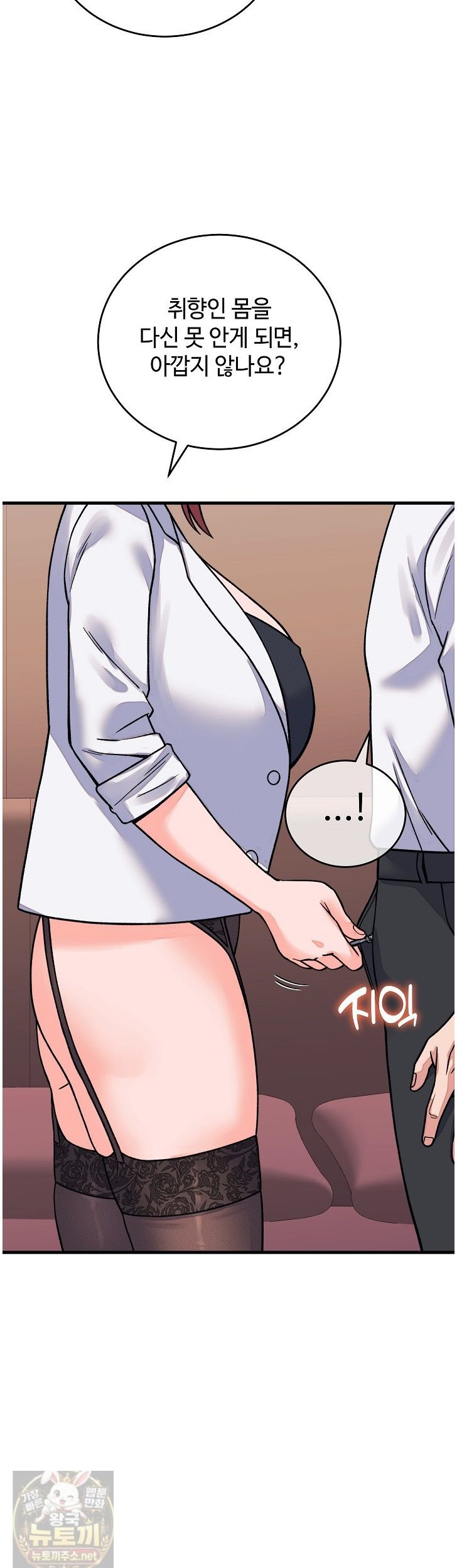 from-pauper-to-prince-raw-chap-61-4
